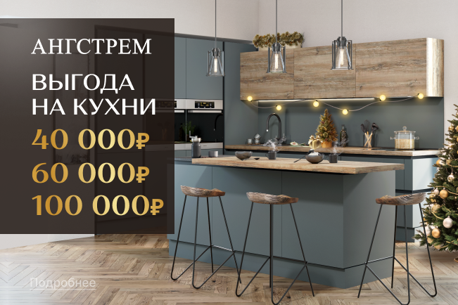 Дарим на кухни